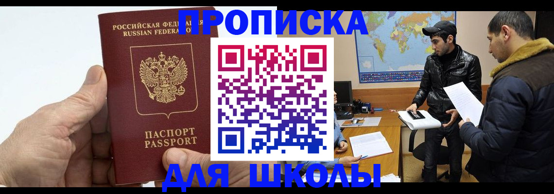 миграционный учет в Сосенском