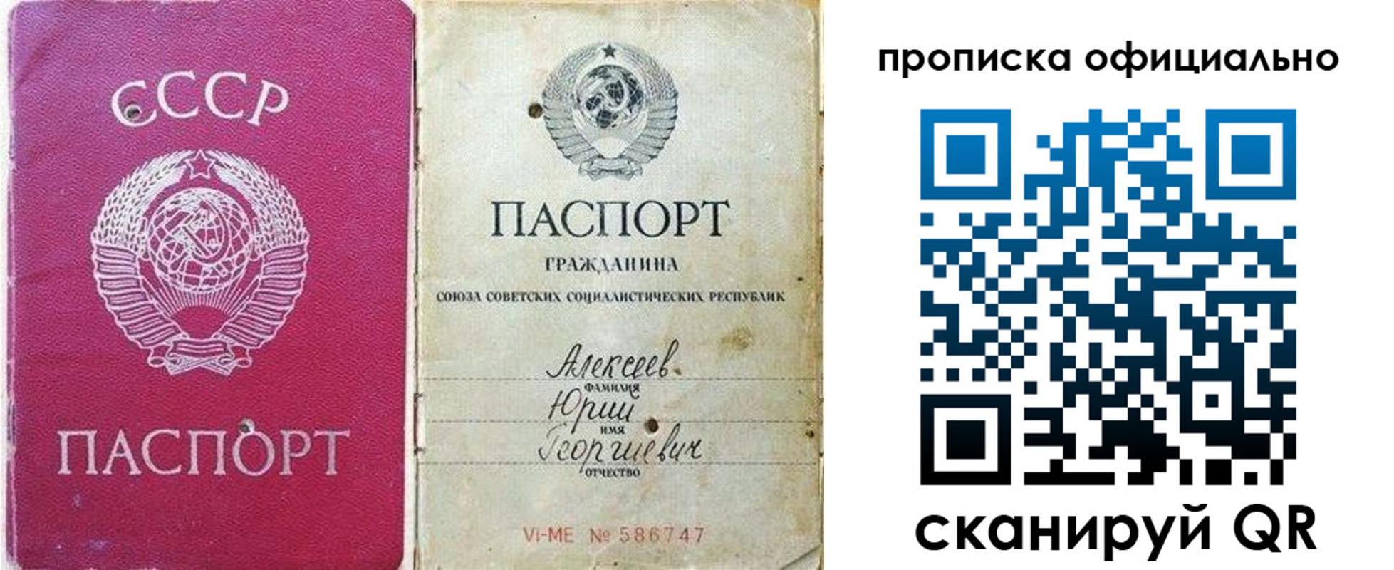 временная регистрация в квартире в Сосенском