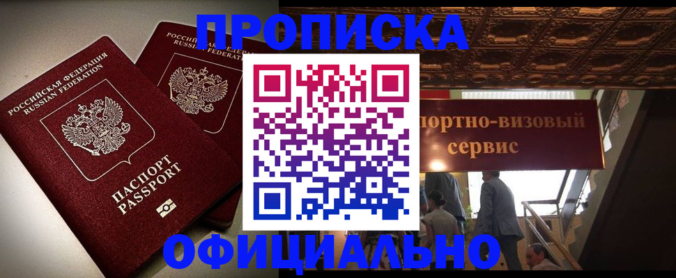временная регистрация собственник в Сосенском