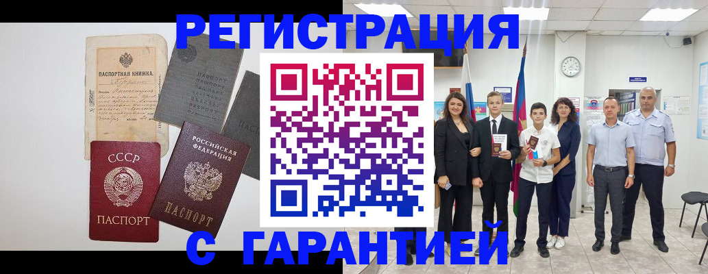 прописка законно в Сосенском