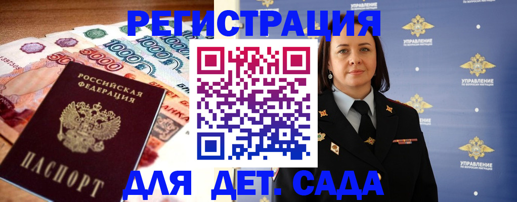 прописка для военкомата в Сосенском