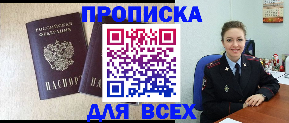 миграционный учет в Сосенском