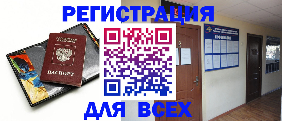 временная регистрация в Сосенском