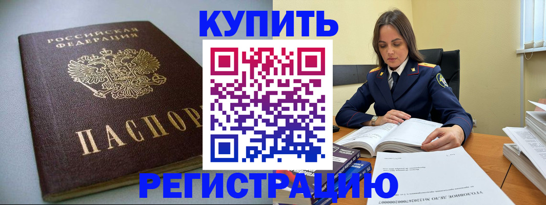 прописка для кредита в Сосенском